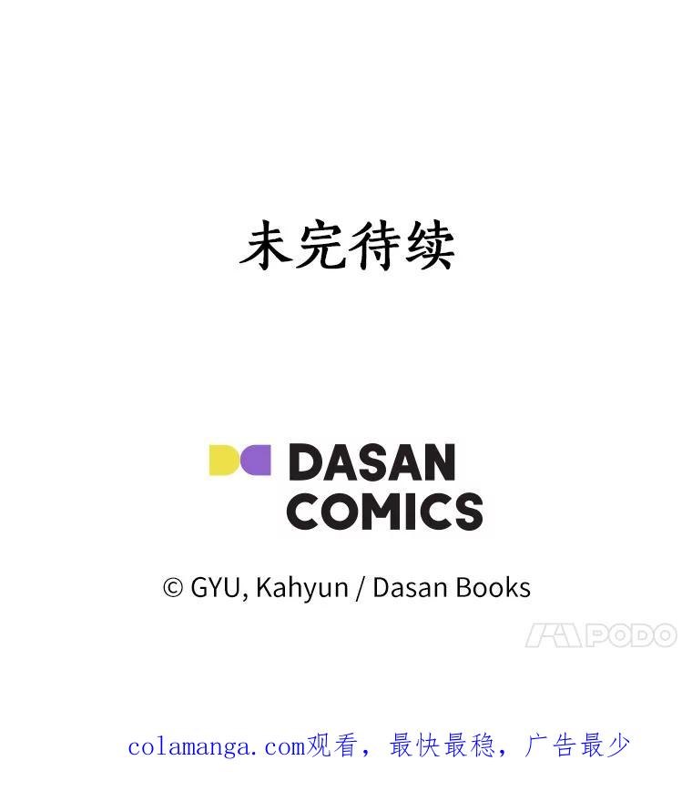 《必须同寝才可以》73.你叫我做什么 第107页