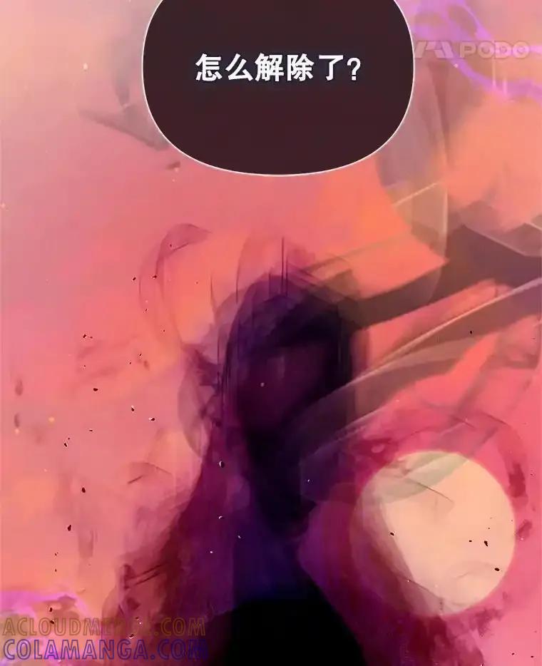《林德尔又出什么事了？》71.封印解除 第81页