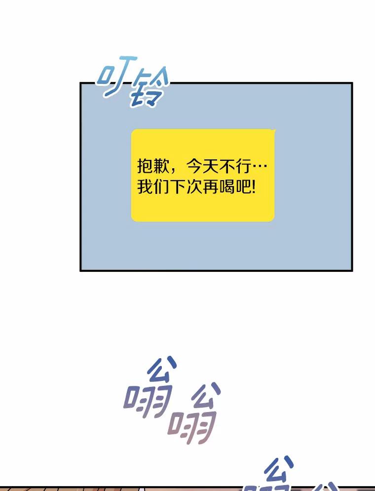 《必须同寝才可以》73.你叫我做什么 第46页