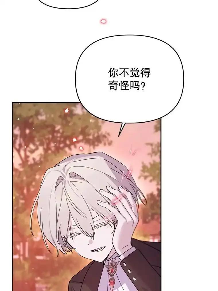 《林德尔又出什么事了？》71.封印解除 第96页
