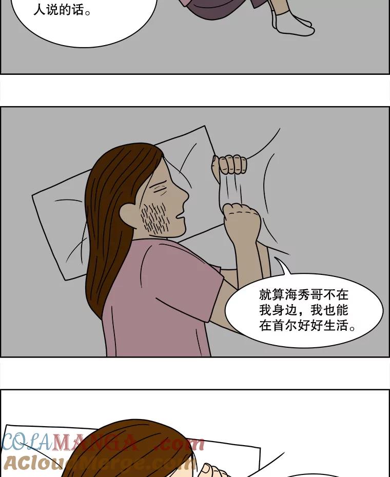 《双甲路边摊》73.豆腐汤（7） 第4页