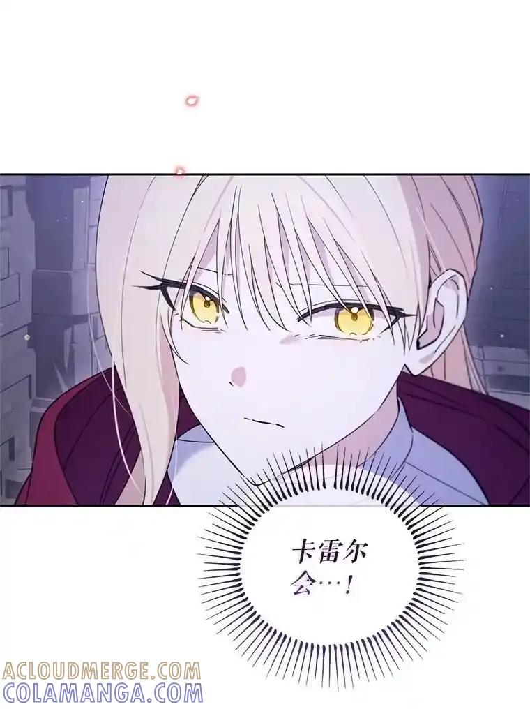 《林德尔又出什么事了？》71.封印解除 第41页