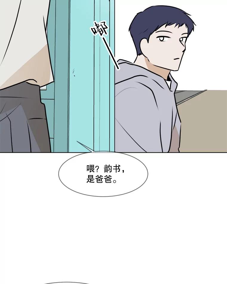 《寻找小艾》72.疗养院 第39页