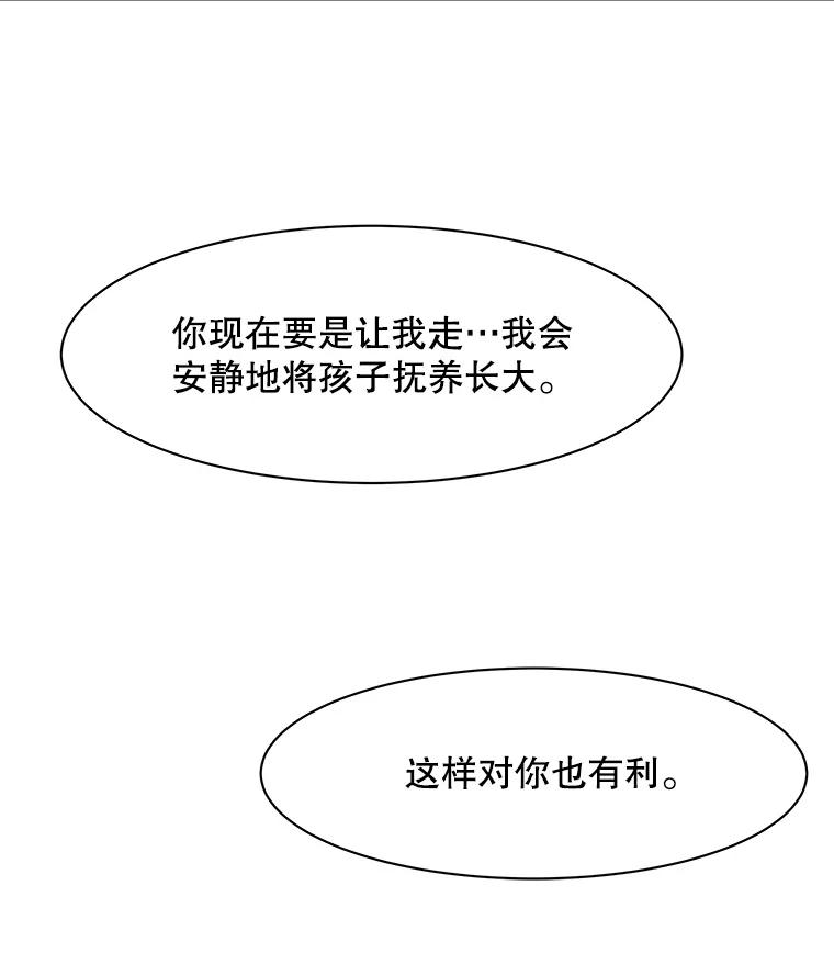 《寻找小艾》72.疗养院 第78页