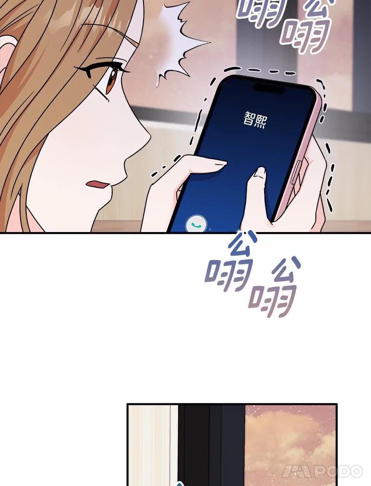 《必须同寝才可以》73.你叫我做什么 第47页