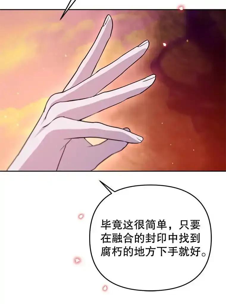 《林德尔又出什么事了？》71.封印解除 第100页