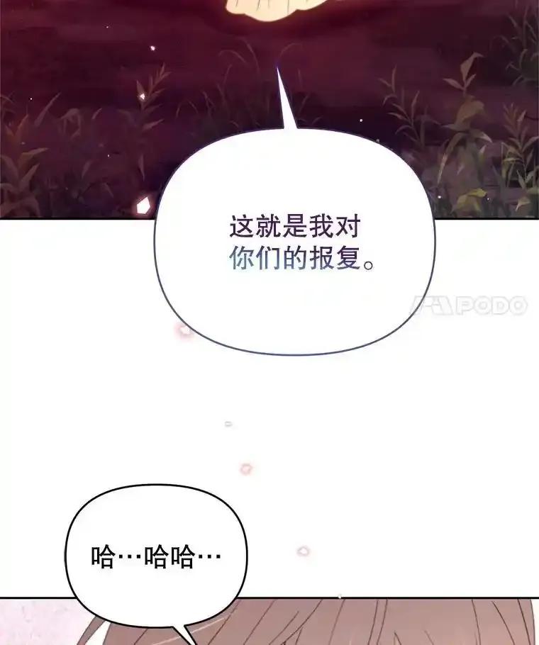 《林德尔又出什么事了？》71.封印解除 第15页