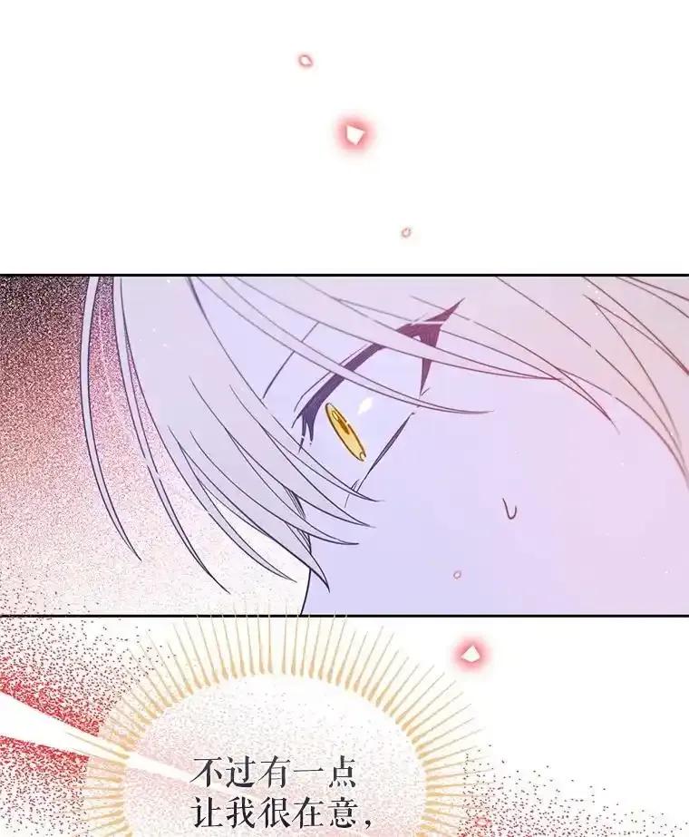 《林德尔又出什么事了？》71.封印解除 第26页