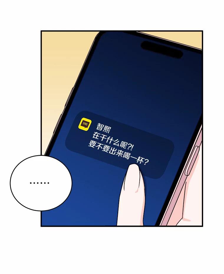 《必须同寝才可以》73.你叫我做什么 第44页