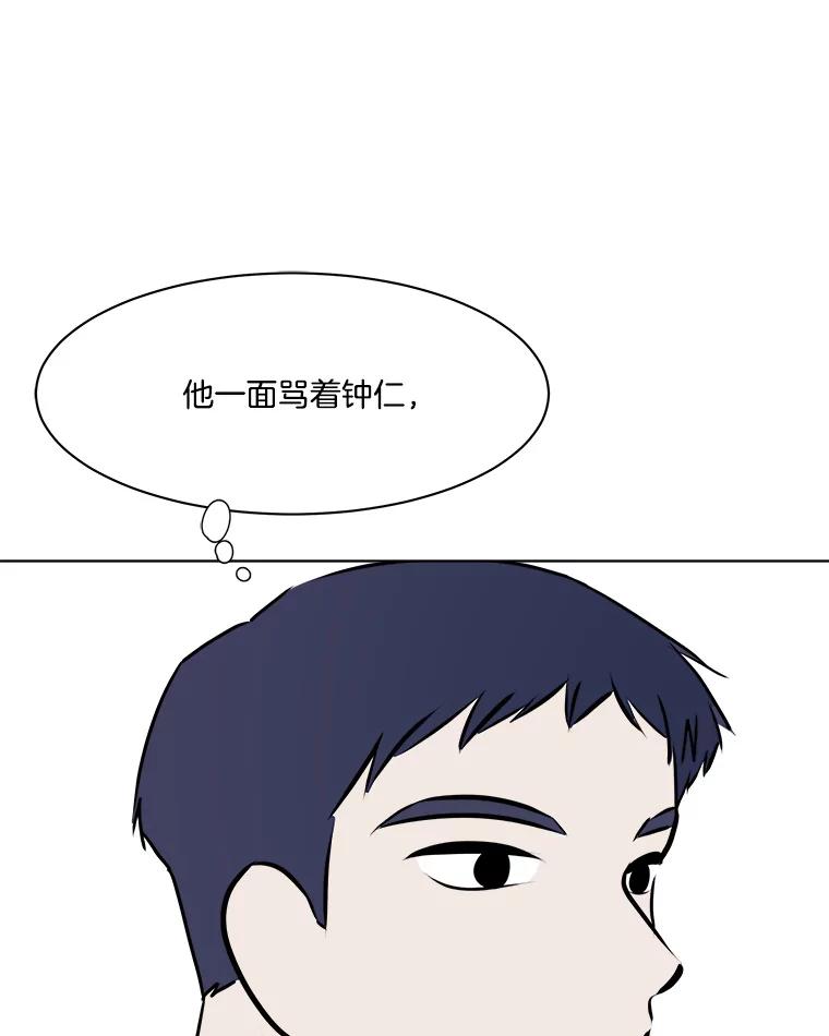 《寻找小艾》72.疗养院 第34页