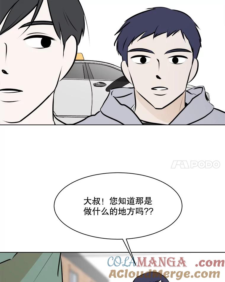《寻找小艾》72.疗养院 第21页
