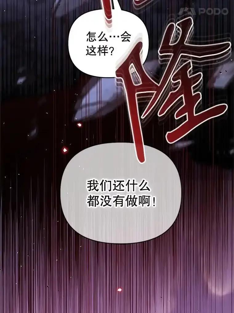 《林德尔又出什么事了？》71.封印解除 第46页