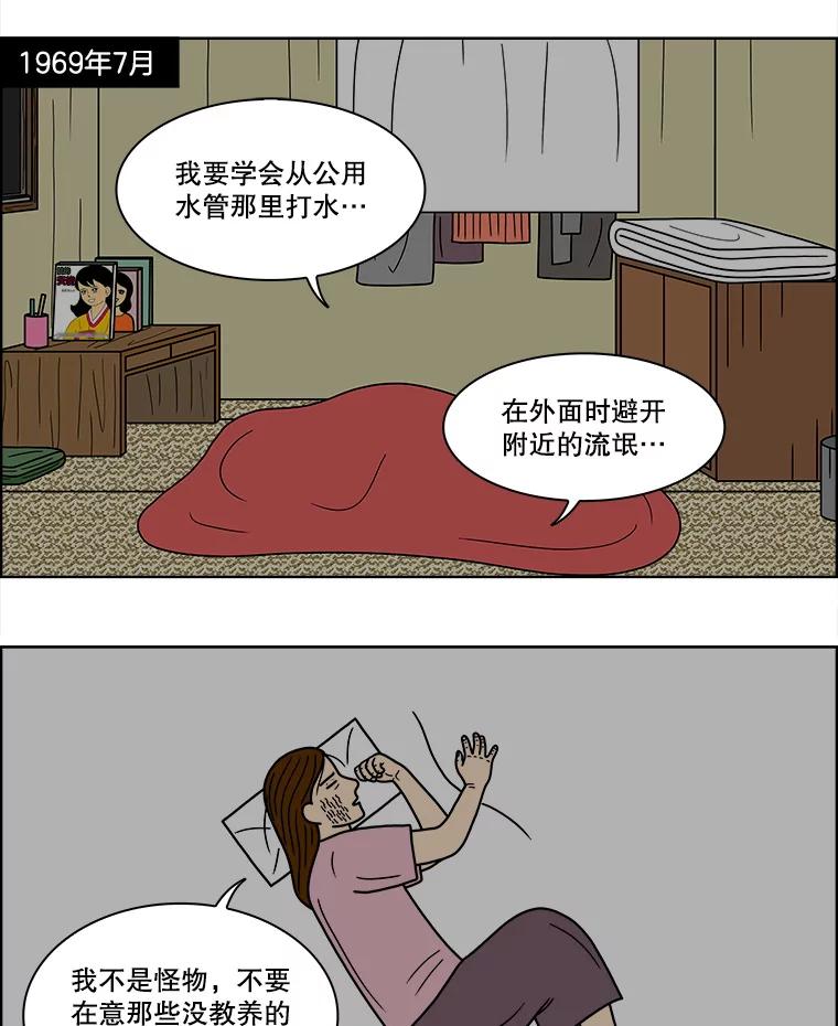 《双甲路边摊》73.豆腐汤（7） 第3页
