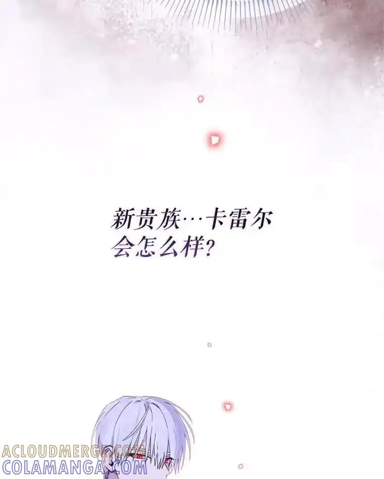 《林德尔又出什么事了？》71.封印解除 第37页
