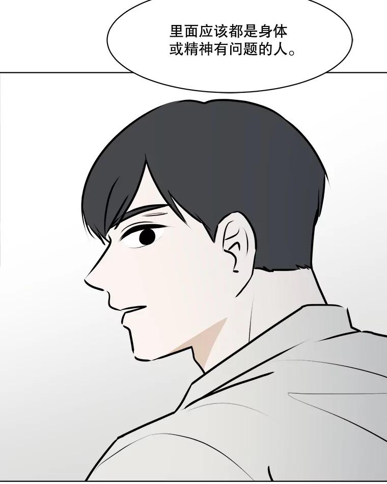 《寻找小艾》72.疗养院 第23页