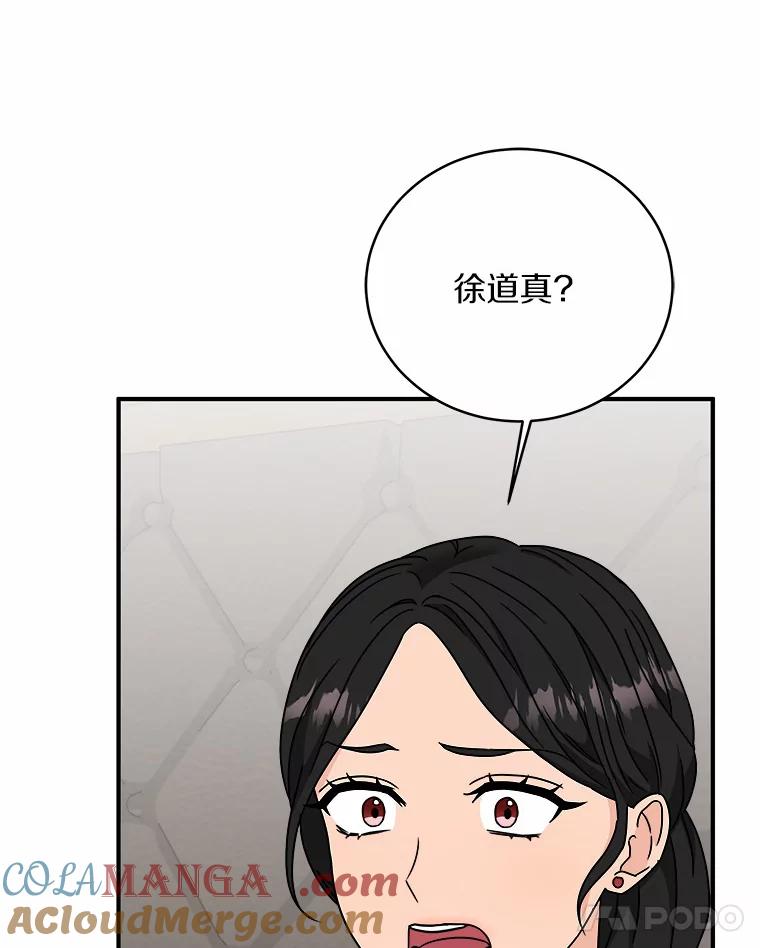 《必须同寝才可以》73.你叫我做什么 第57页