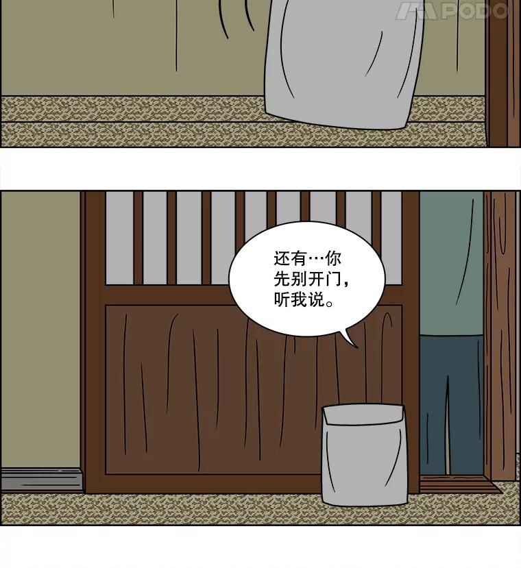 《双甲路边摊》73.豆腐汤（7） 第9页