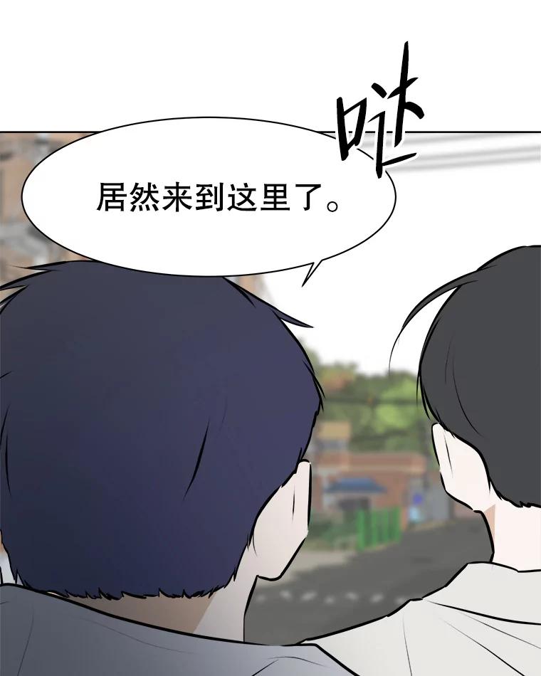 《寻找小艾》72.疗养院 第10页