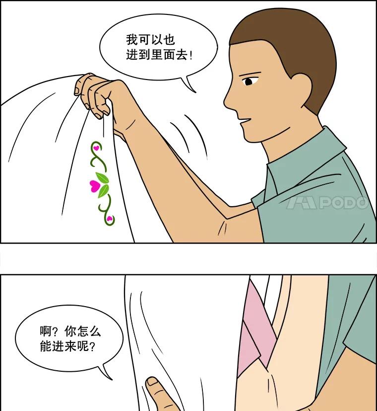 《双甲路边摊》73.豆腐汤（7） 第36页