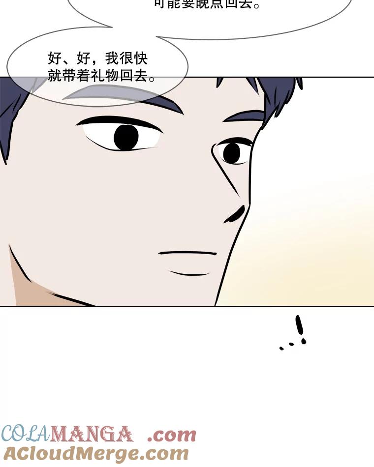 《寻找小艾》72.疗养院 第41页