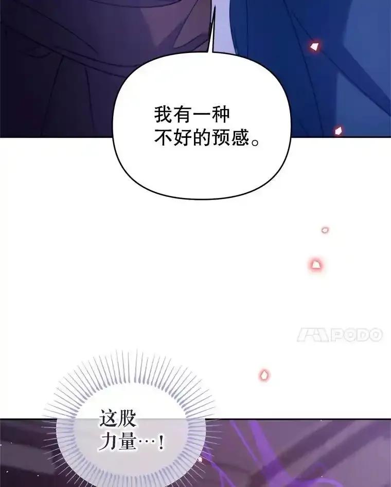 《林德尔又出什么事了？》71.封印解除 第32页