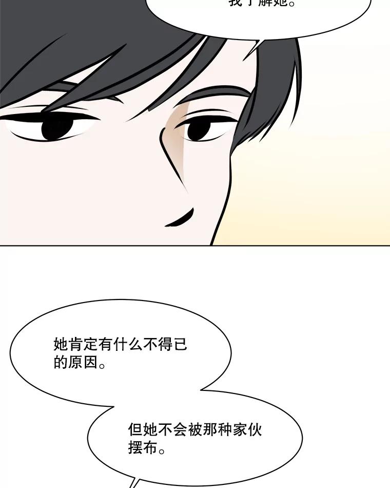 《寻找小艾》72.疗养院 第32页