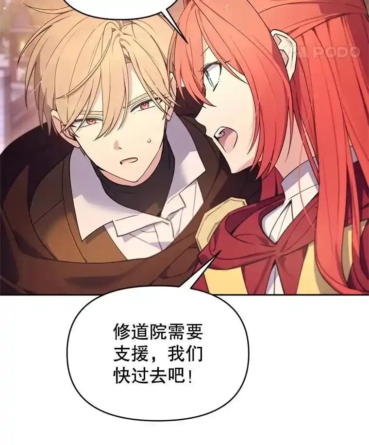 《林德尔又出什么事了？》71.封印解除 第64页