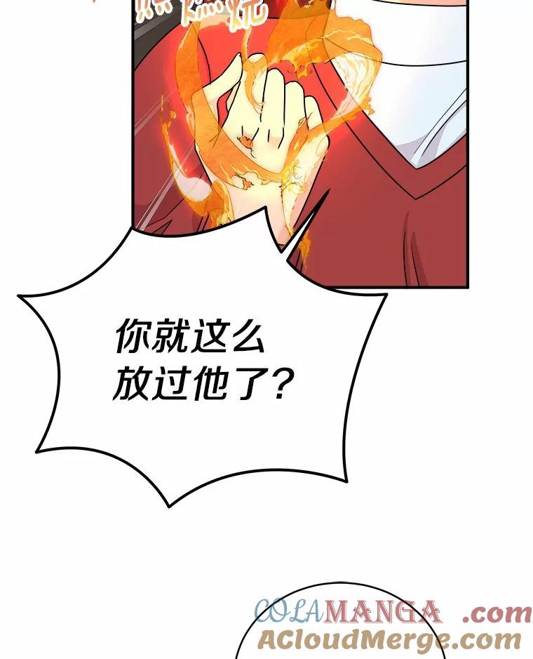 《必须同寝才可以》73.你叫我做什么 第65页