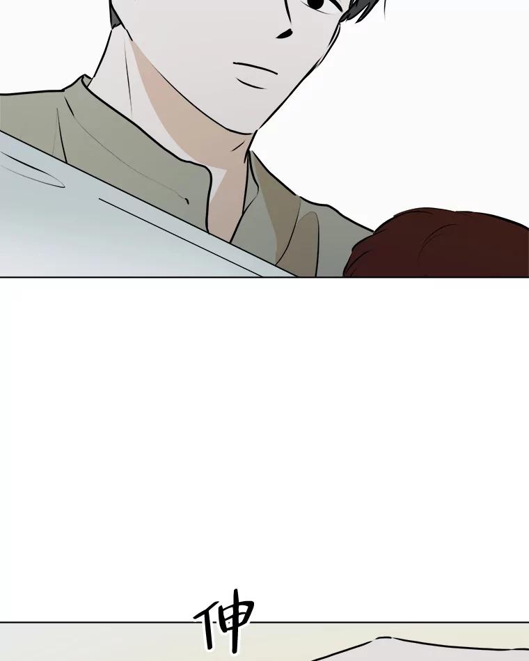 《寻找小艾》72.疗养院 第67页