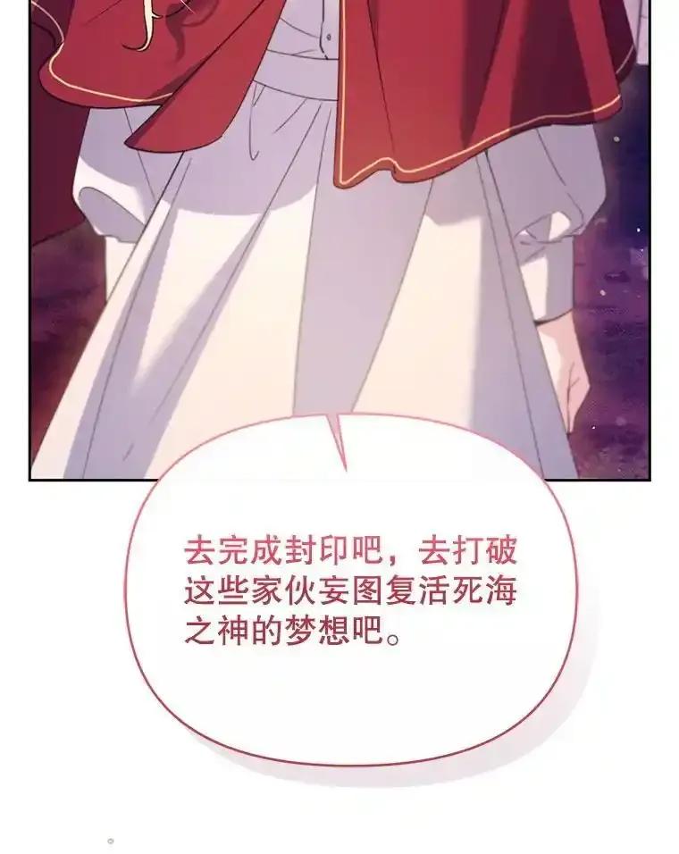 《林德尔又出什么事了？》71.封印解除 第20页