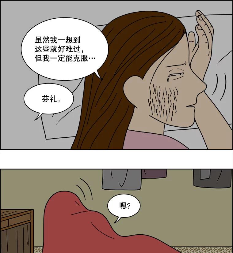 《双甲路边摊》73.豆腐汤（7） 第6页