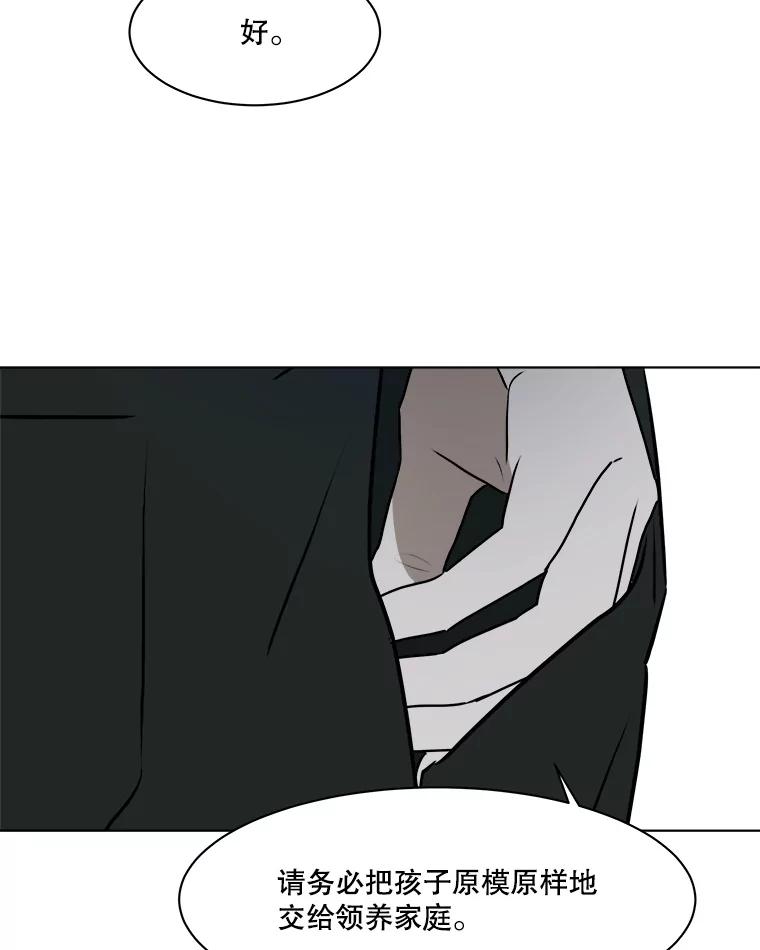 《寻找小艾》72.疗养院 第58页