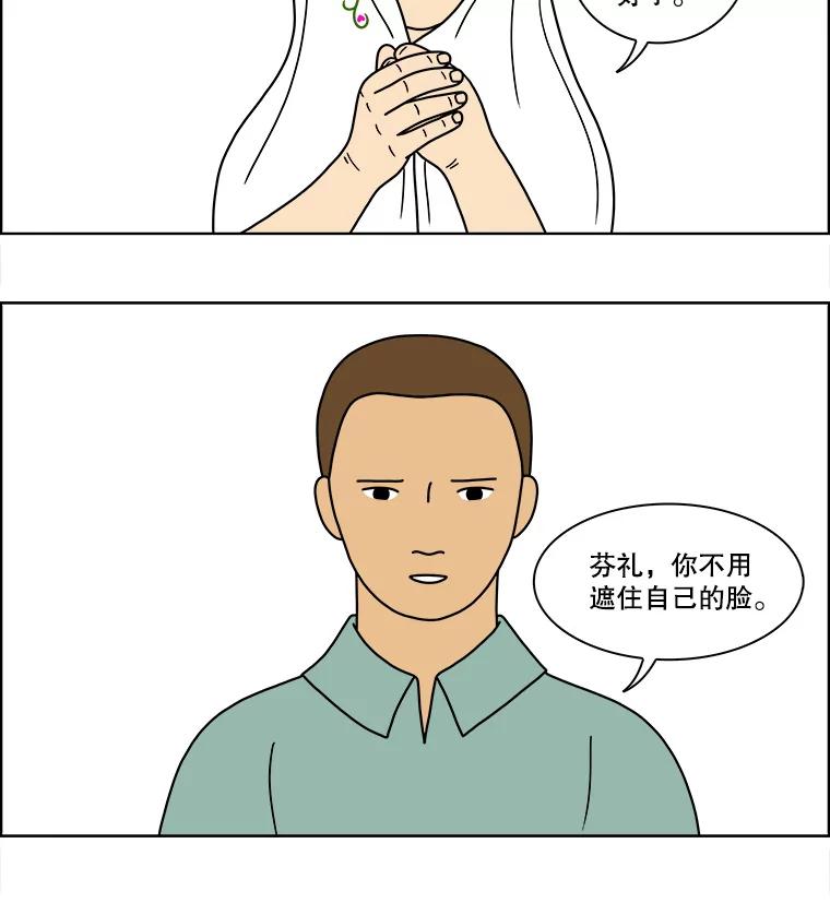 《双甲路边摊》73.豆腐汤（7） 第33页