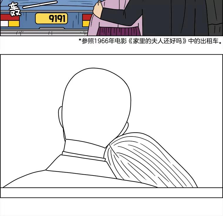 《双甲路边摊》73.豆腐汤（7） 第54页