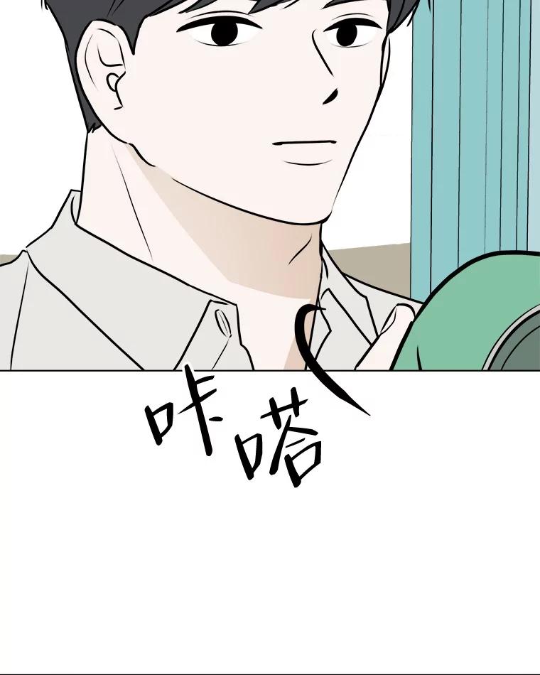 《寻找小艾》72.疗养院 第44页
