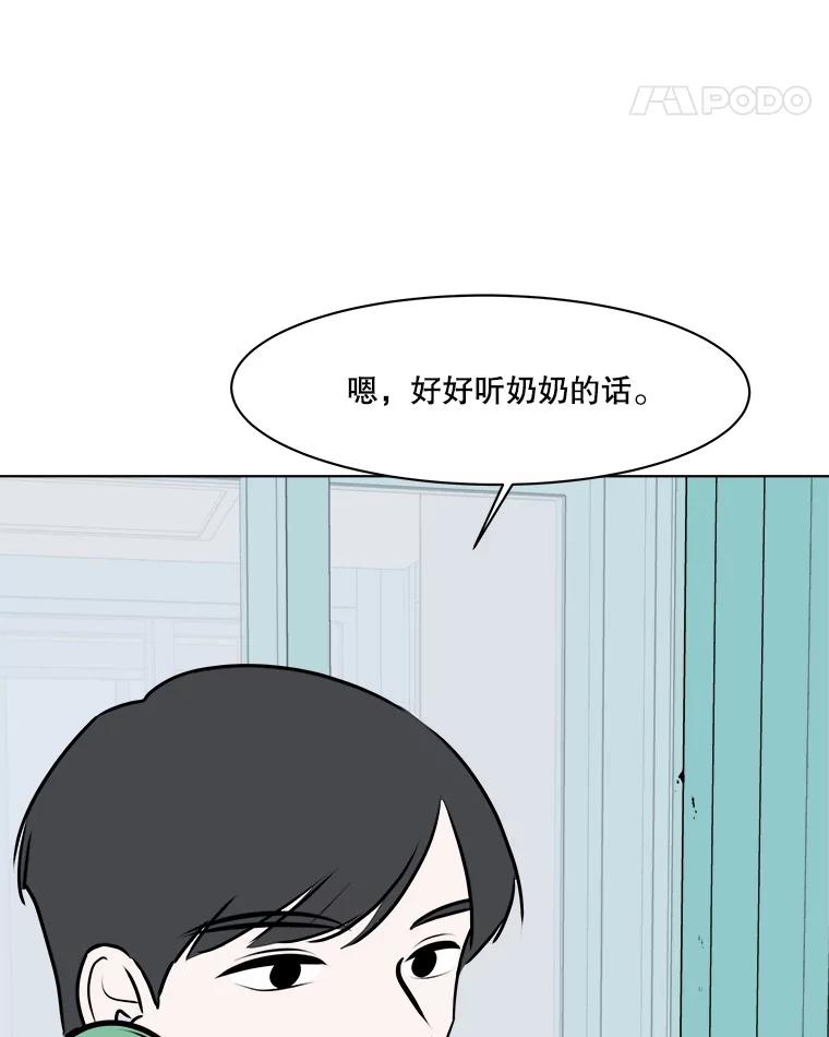《寻找小艾》72.疗养院 第42页