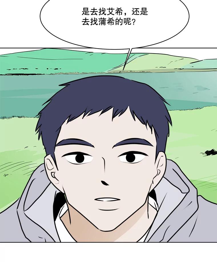 《寻找小艾》72.疗养院 第92页