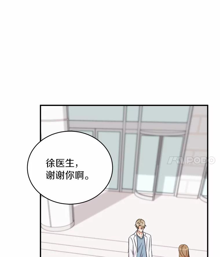 《必须同寝才可以》73.你叫我做什么 第4页
