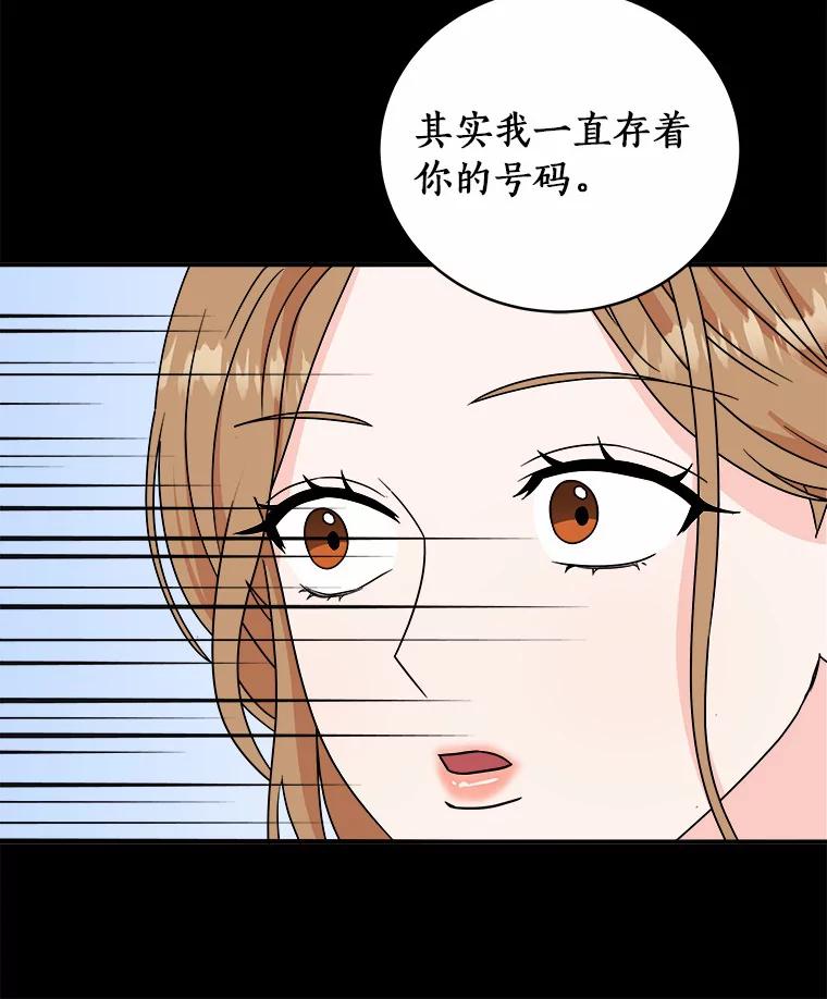 《必须同寝才可以》73.你叫我做什么 第20页