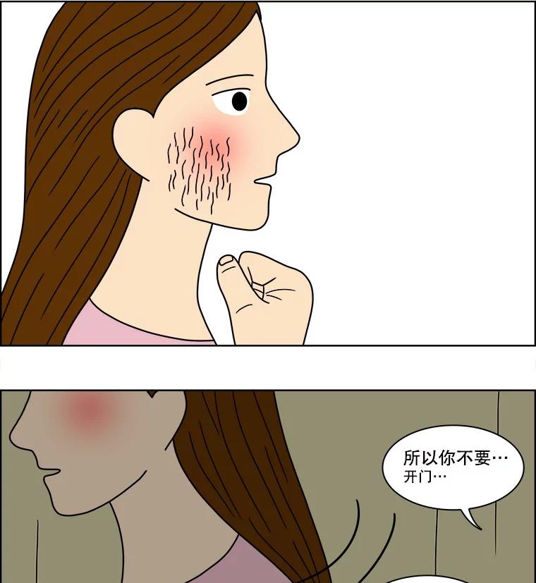 《双甲路边摊》73.豆腐汤（7） 第30页
