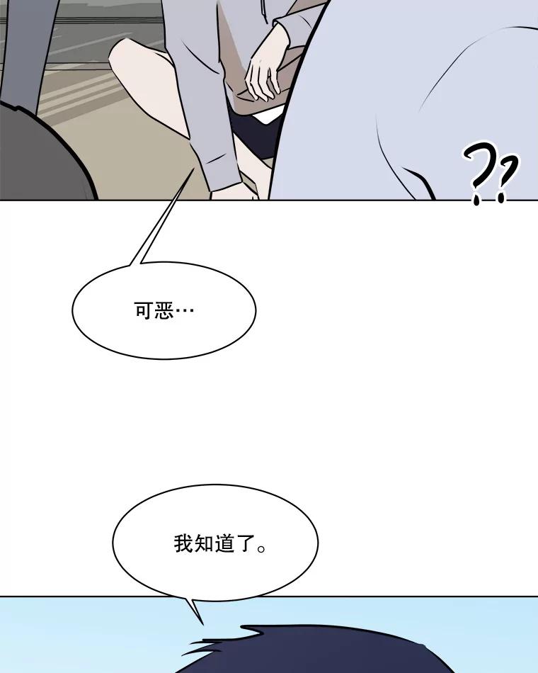 《寻找小艾》72.疗养院 第27页