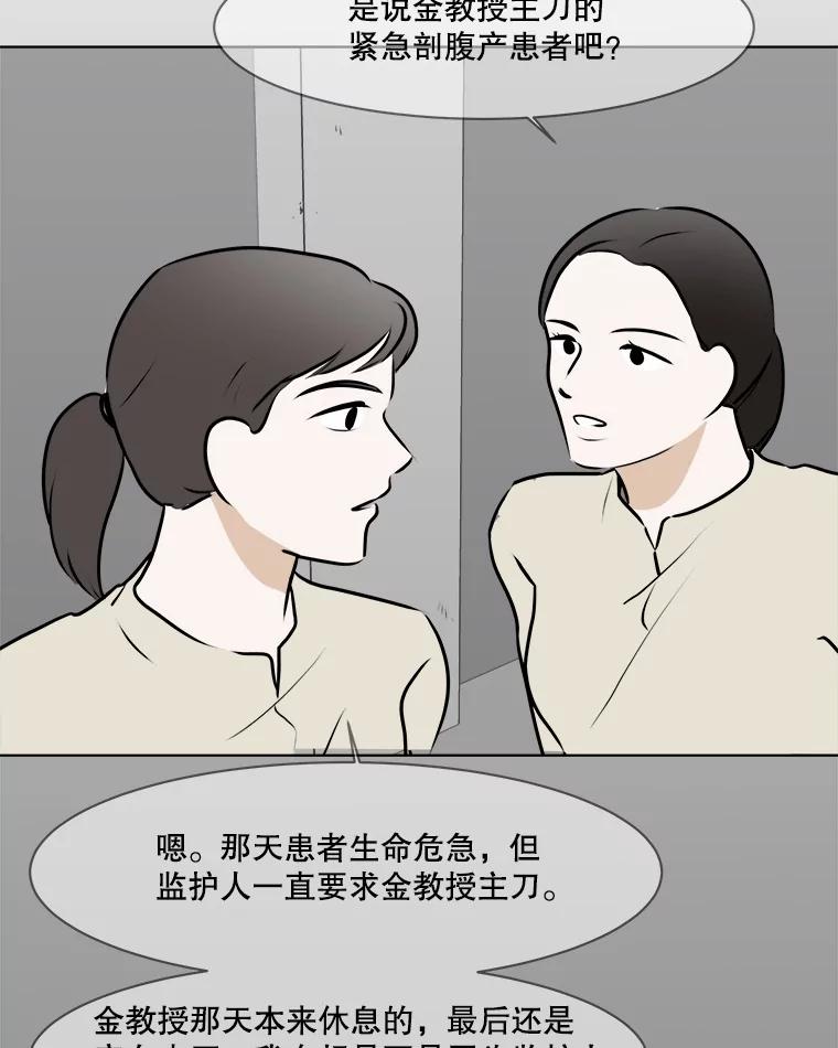 《寻找小艾》72.疗养院 第82页
