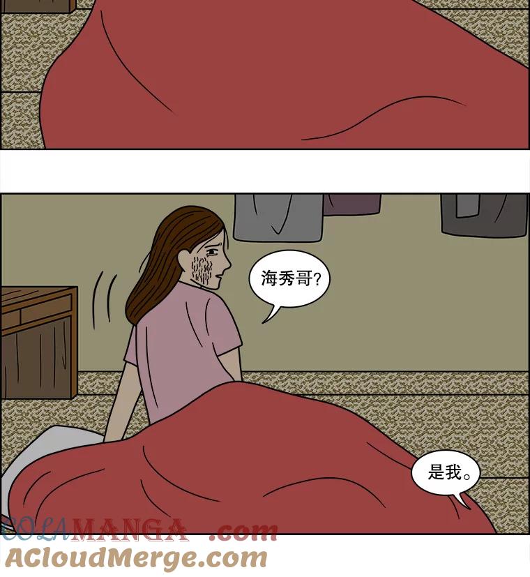 《双甲路边摊》73.豆腐汤（7） 第7页