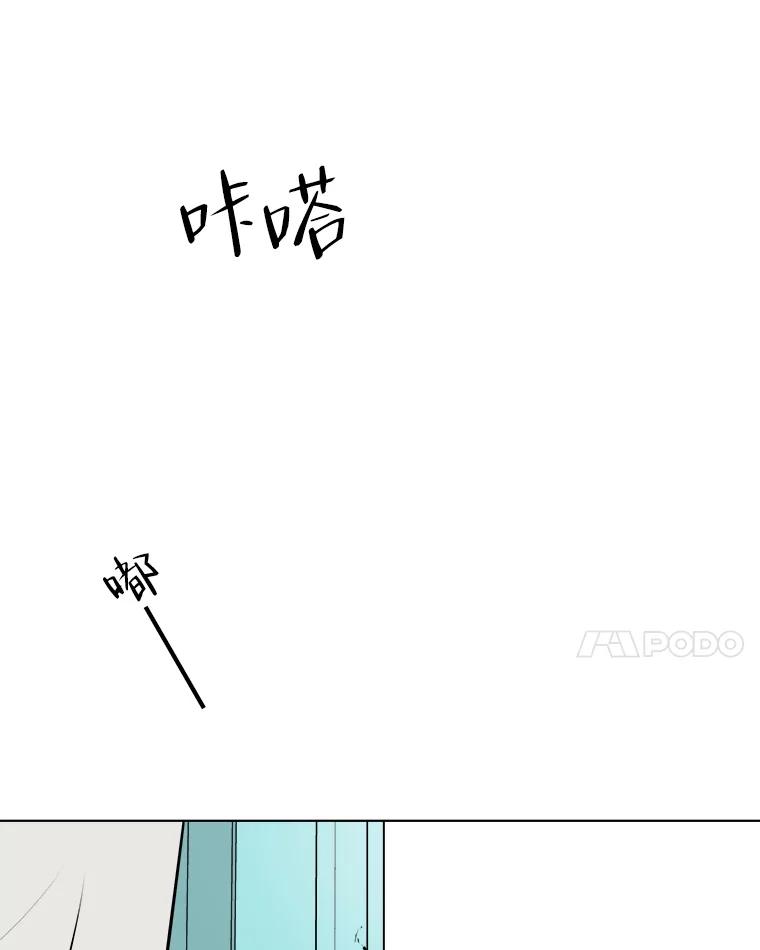 《寻找小艾》72.疗养院 第38页