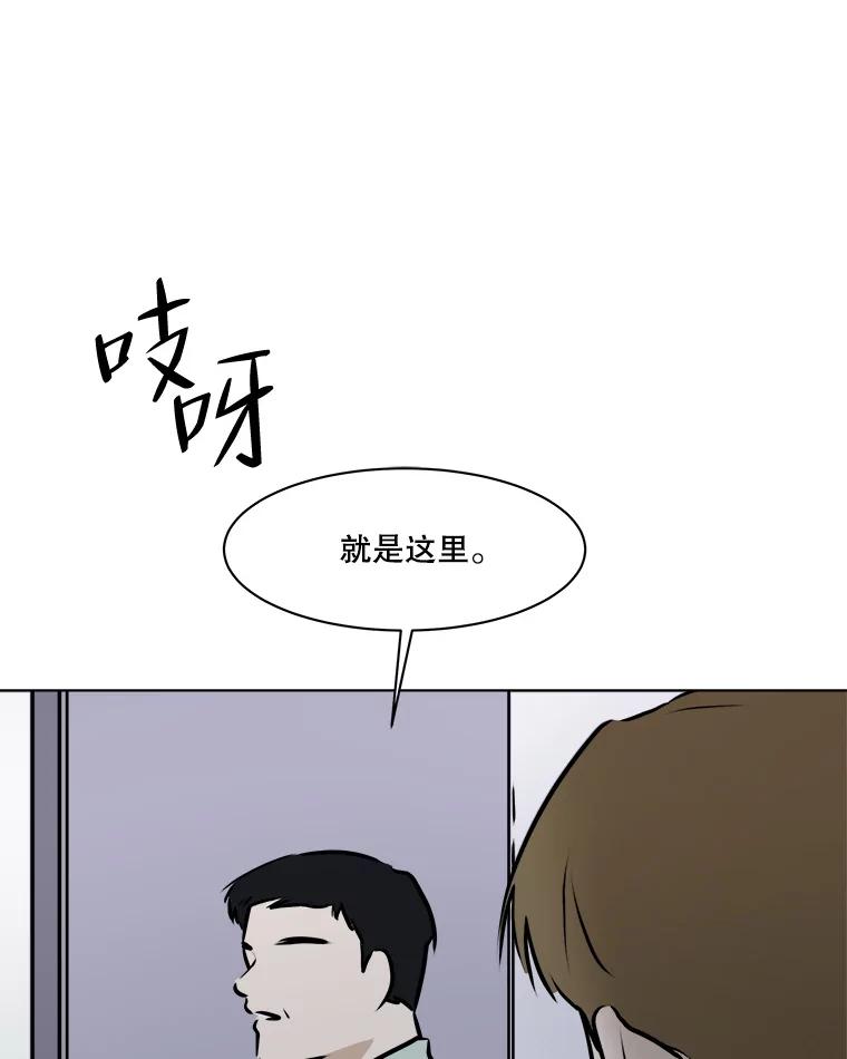 《寻找小艾》72.疗养院 第51页