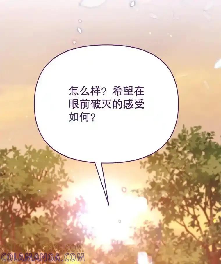 《林德尔又出什么事了？》71.封印解除 第13页