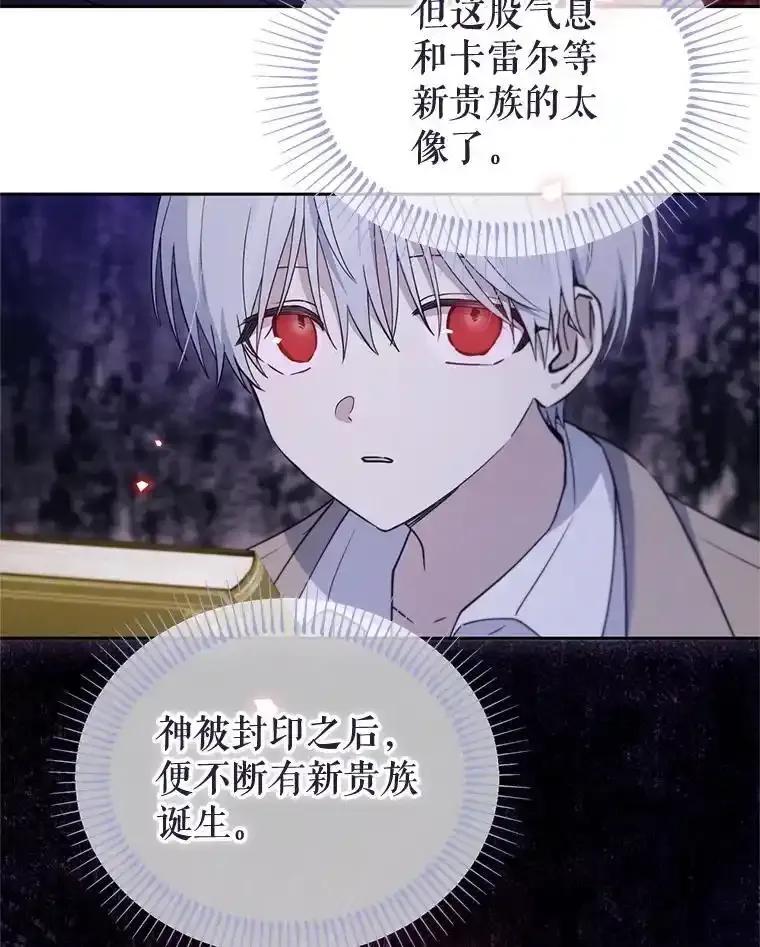 《林德尔又出什么事了？》71.封印解除 第34页