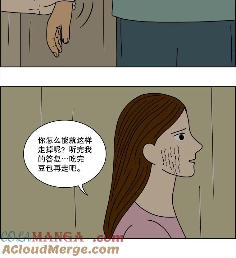 《双甲路边摊》73.豆腐汤（7） 第25页