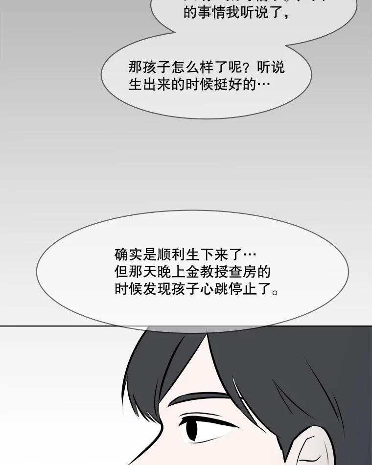 《寻找小艾》72.疗养院 第84页