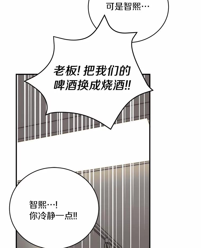 《必须同寝才可以》73.你叫我做什么 第66页